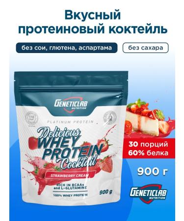 GENETICLAB Protein serum divisions Whey 900 grams strawberries
