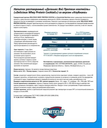 GENETICLAB Protein serum divisions Whey 900 grams strawberries - Buy Online on GoSupps.com