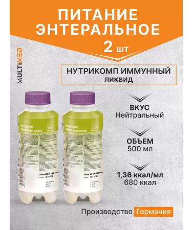 B Braun Entereal nutrition Nutrimop immune liquid 500 ml x2 pcs