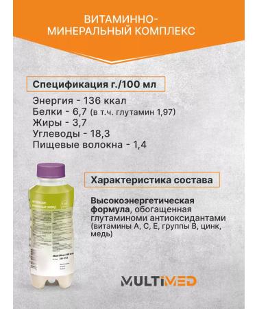 B Braun Entereal nutrition Nutrimop immune liquid 500 ml x2 pcs - Buy Online on GoSupps.com