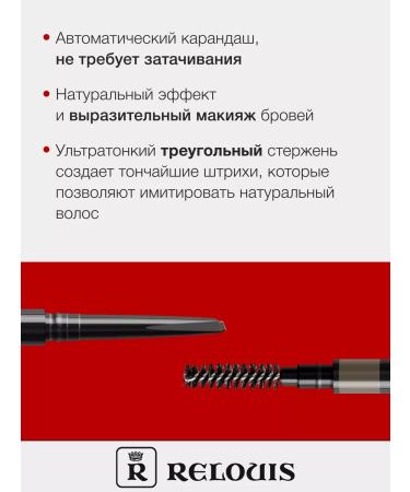 RELOUIS Eyebrow pencil brown automatic waterproof 01 - Buy Online on GoSupps.com