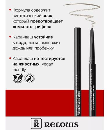 RELOUIS Eyebrow pencil brown automatic waterproof 01 - Buy Online on GoSupps.com