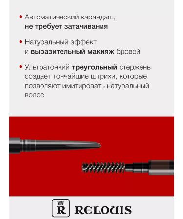 RELOUIS Eyebrow pencil brown automatic waterproof 03 - Buy Online on GoSupps.com