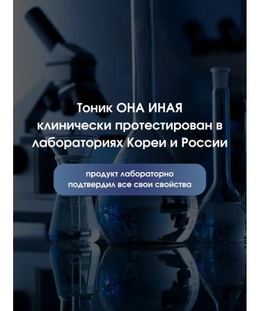 She is Different Face tonic anti -stress rejuvenating soothing - Buy Online on GoSupps.com