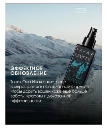 She is Different Face tonic anti -stress rejuvenating soothing - Buy Online on GoSupps.com