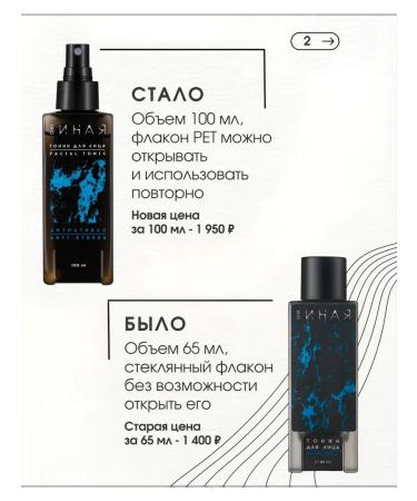 She is Different Face tonic anti -stress rejuvenating soothing - Buy Online on GoSupps.com