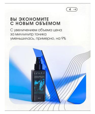 She is Different Face tonic anti -stress rejuvenating soothing - Buy Online on GoSupps.com