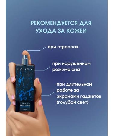 She is Different Face tonic anti -stress rejuvenating soothing - Buy Online on GoSupps.com