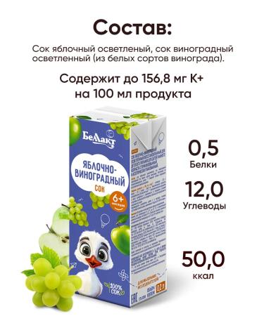 Bellakt Grape juice children 200 ml packaging 27 pcs with a tube - Buy Online on GoSupps.com