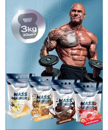 GENETICLAB Gainer Mass Gainer 3 kg Chocolate - Buy Online on GoSupps.com