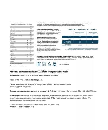 GENETICLAB Gainer Mass Gainer 3 kg Chocolate - Buy Online on GoSupps.com