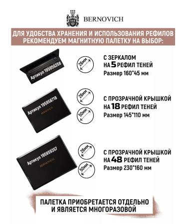 BERNOVICH Matte blush refyl tone 03 natural pink - Buy Online on GoSupps.com