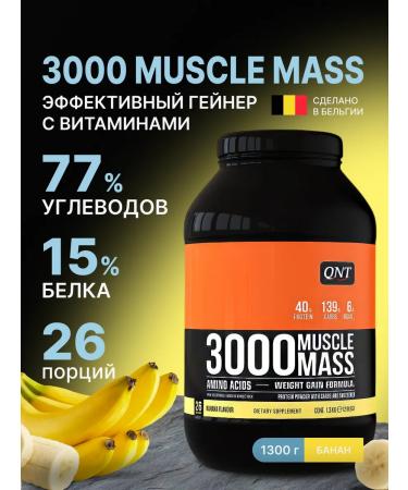QNT Gainer for the mass of Muscle Mass 3000 (banana) 1.3 kg