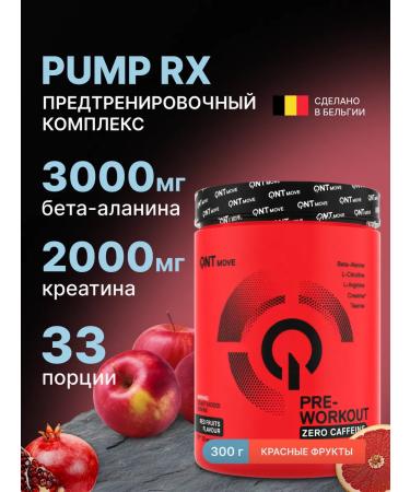 QNT Pump RX Pre-Workout Complex 300g
