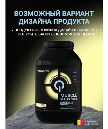 QNT Gainer Muscle Mass 3000 (vanilla) 1.3 kg - Buy Online on GoSupps.com