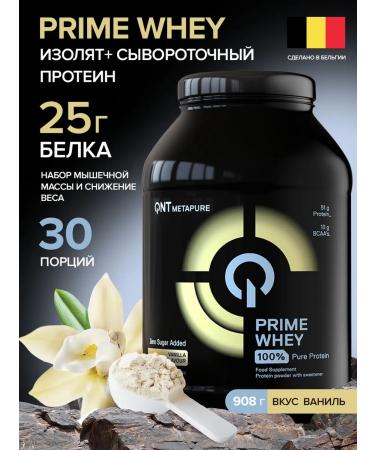 QNT Protein isolate Prime Whey Vanil 908 gr
