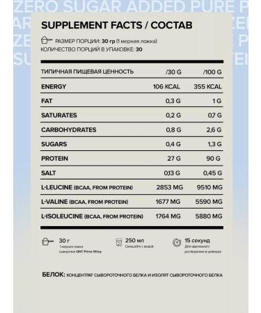 QNT Protein isolate Prime Whey Vanil 908 gr - Buy Online on GoSupps.com