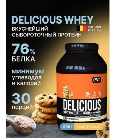 QNT Serum protein delicious cookies 908 gr