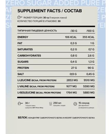 QNT Protein isolate Prime Whey Banana 908 gr - Buy Online on GoSupps.com