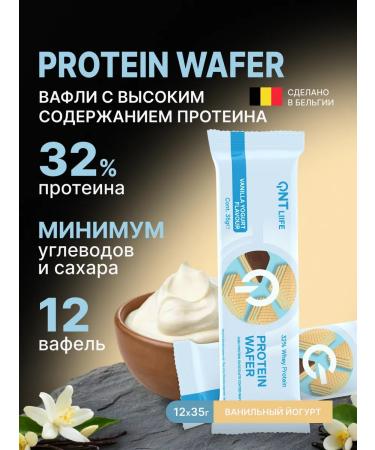 QNT Protein waffles 12pcs vanilla yogurt bar