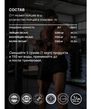 QNT BCAA amino acids 8500 bock powder 350 grams forest berries - Buy Online on GoSupps.com