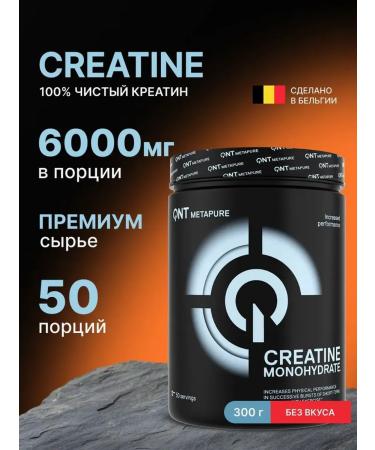 QNT Creatine Monohydrate Creatine 100% Pure 300 gr