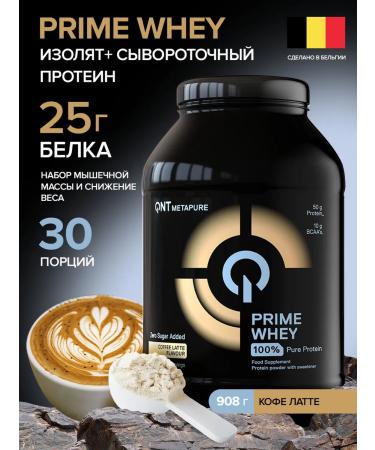 QNT Protein isolate Prime Whey Latte 908 gr