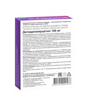 Evalar Dihydrocercetin 100 mg 30 pcs - Buy Online on GoSupps.com
