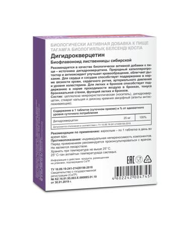 Evalar Dihydrocercetin 25 mg 60 pcs - Buy Online on GoSupps.com