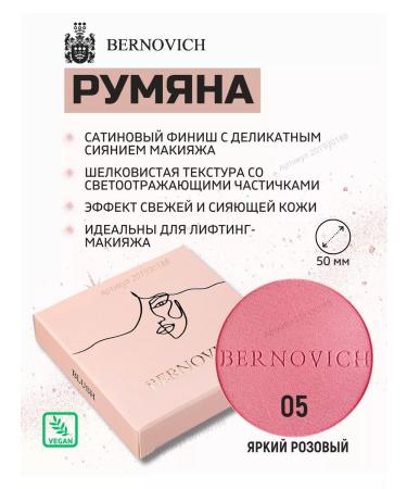 BERNOVICH Satin blush refyl tone 05 bright pink