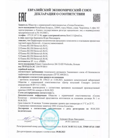 BERNOVICH Satin blush refyl tone 05 bright pink - Buy Online on GoSupps.com