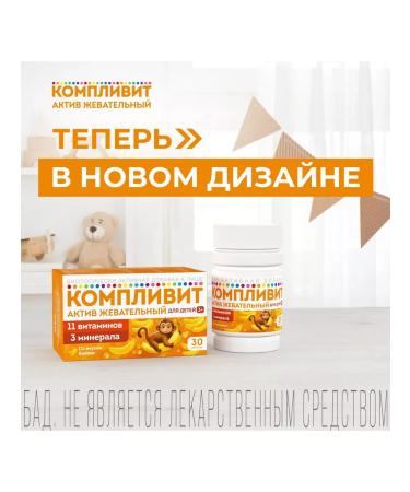Complivit Aktiv (banana) chewing tablets 30 pcs - Buy Online on GoSupps.com