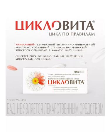 Cyclovita Vitamin complex for women 42 pieces - Buy Online on GoSupps.com