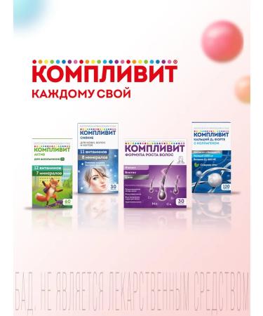 Complivit 11 vitamins + 8 minerals 60 pcs - Buy Online on GoSupps.com