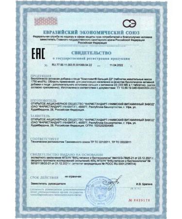 Complivit Calcium d3 tablets chewing orange 30 pcs - Buy Online on GoSupps.com