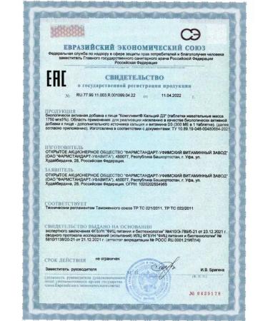 Complivit Calcium d3 tablets chewing orange 60 pcs - Buy Online on GoSupps.com