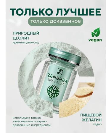 Cenerex Ceololite detox cleansing - Buy Online on GoSupps.com