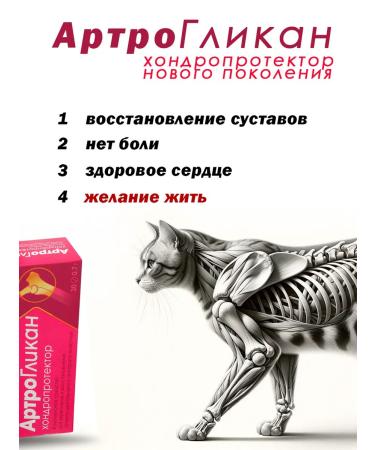 Arthroglycan for dogs chondroprotector 300 tablets - Buy Online on GoSupps.com