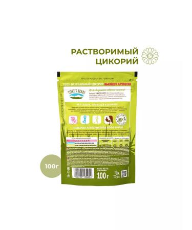 Tibetan Herbs Natural chicory powder p for 100g - Buy Online on GoSupps.com