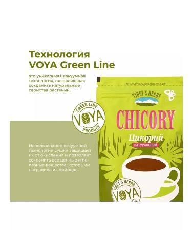 Tibetan Herbs Natural chicory powder p for 100g - Buy Online on GoSupps.com