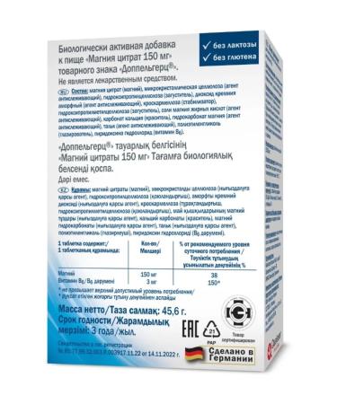 Doppelherz Magnesium citrate 150mg tablets 30pcs - Buy Online on GoSupps.com