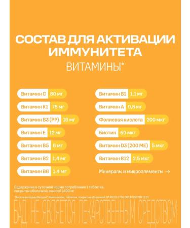 Vitrum Immunactive tablets 30 pcs - Buy Online on GoSupps.com