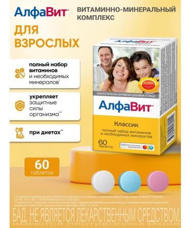 Alphabet Classic 60 tablets