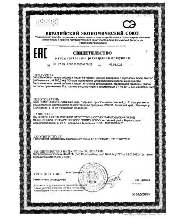 BIOFORTE Complex for sleeping evening tablets 50 pcs - Buy Online on GoSupps.com