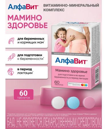 Alphabet Mamino Health 60 tablets