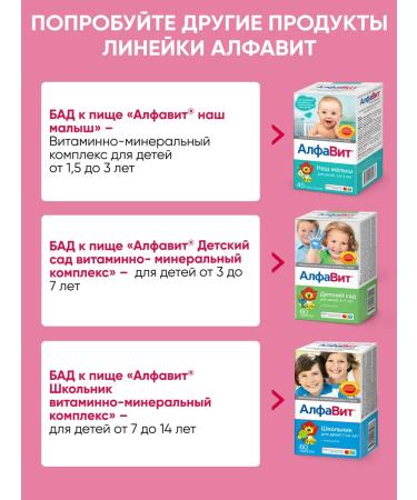 Alphabet Mamino Health 60 tablets - Buy Online on GoSupps.com