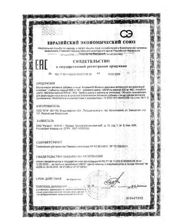 Alphabet Mamino Health 60 tablets - Buy Online on GoSupps.com