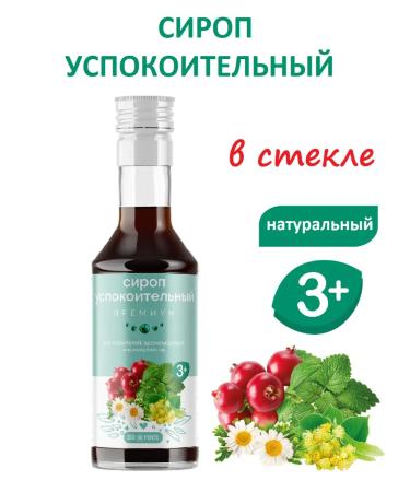 BIOFORTE SIROP SUSTERNING premium 250 ml