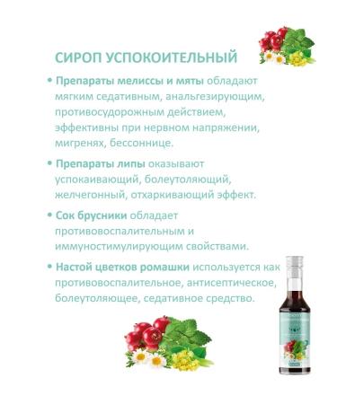 BIOFORTE SIROP SUSTERNING premium 250 ml - Buy Online on GoSupps.com