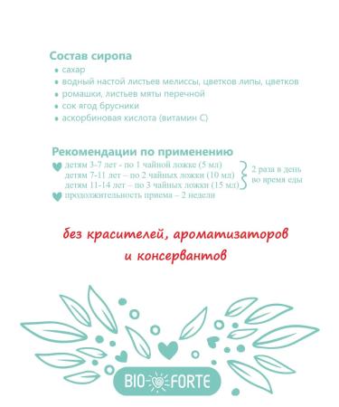 BIOFORTE SIROP SUSTERNING premium 250 ml - Buy Online on GoSupps.com